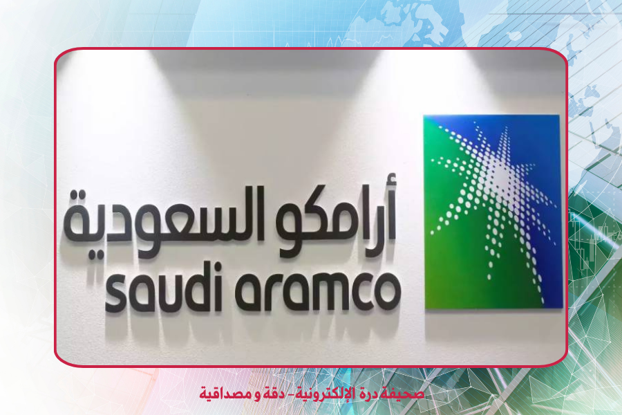أرامكو السعودية