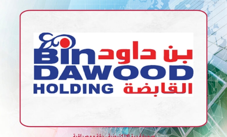 شركة بن داود القابضة