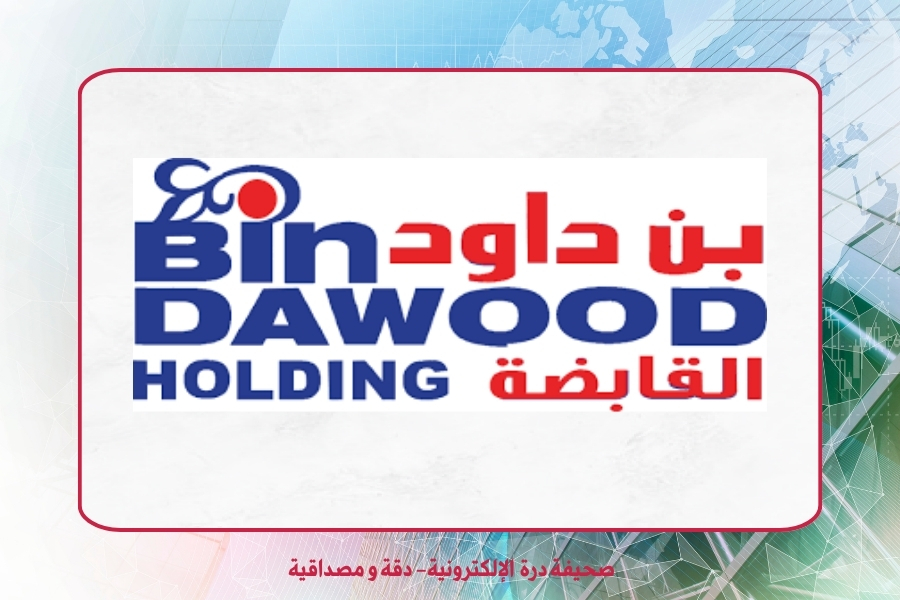 شركة بن داود القابضة