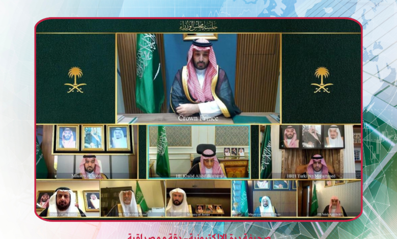 قرارات مجلس الوزراء
