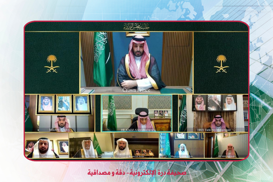قرارات مجلس الوزراء