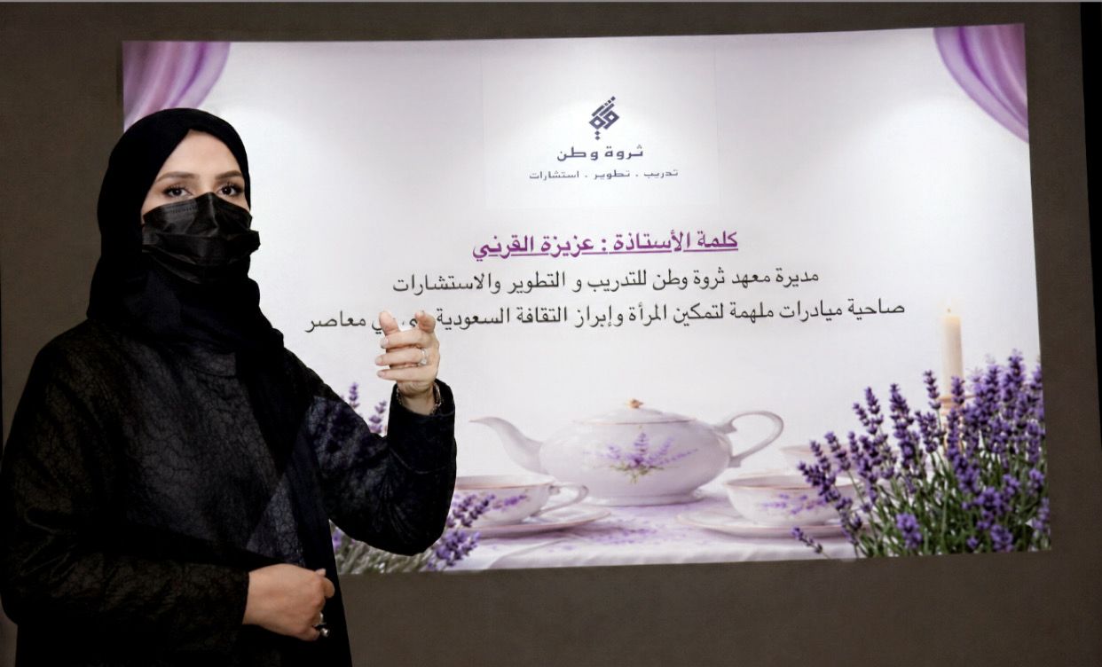 ثروة وطن