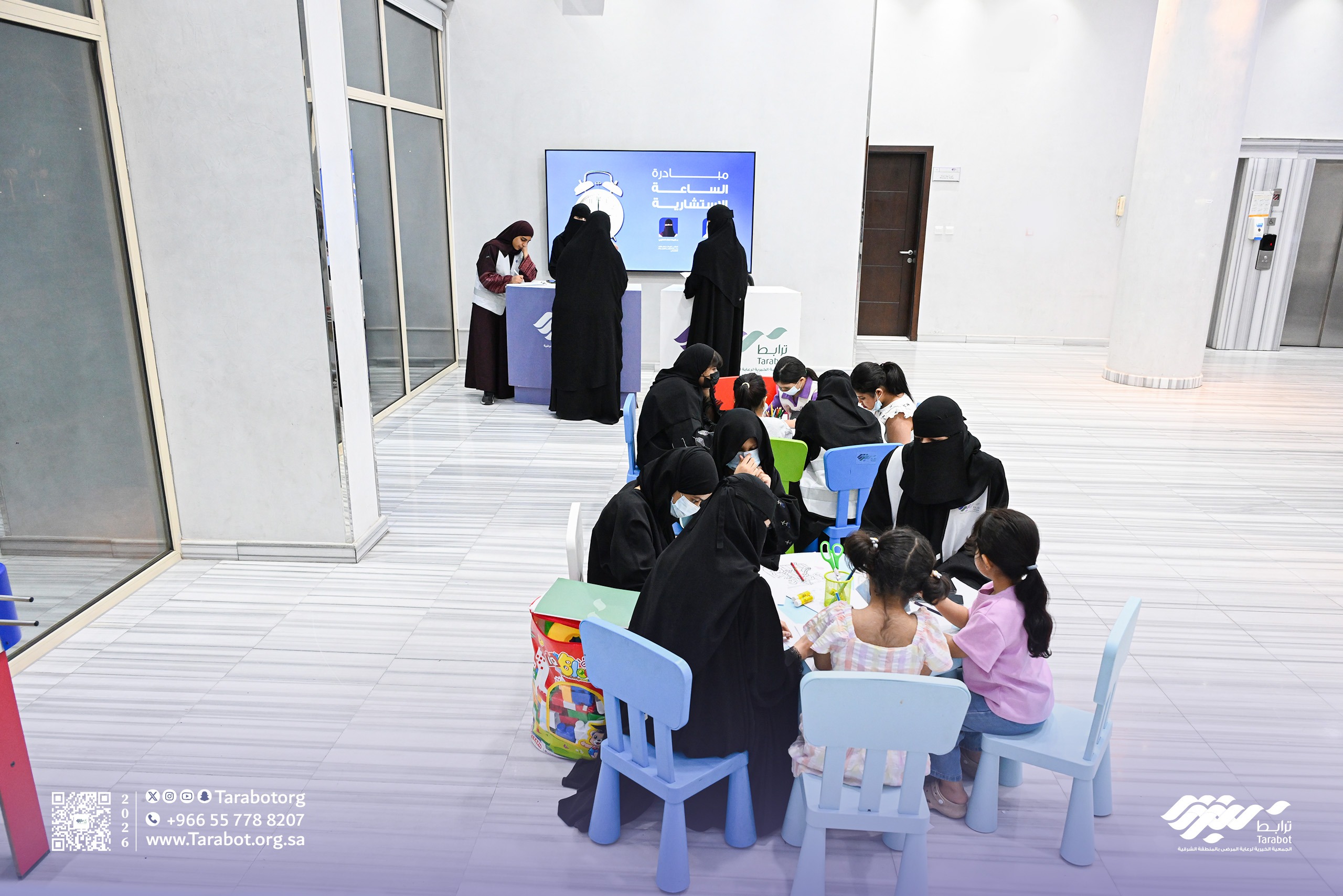 ترابط الشرقية