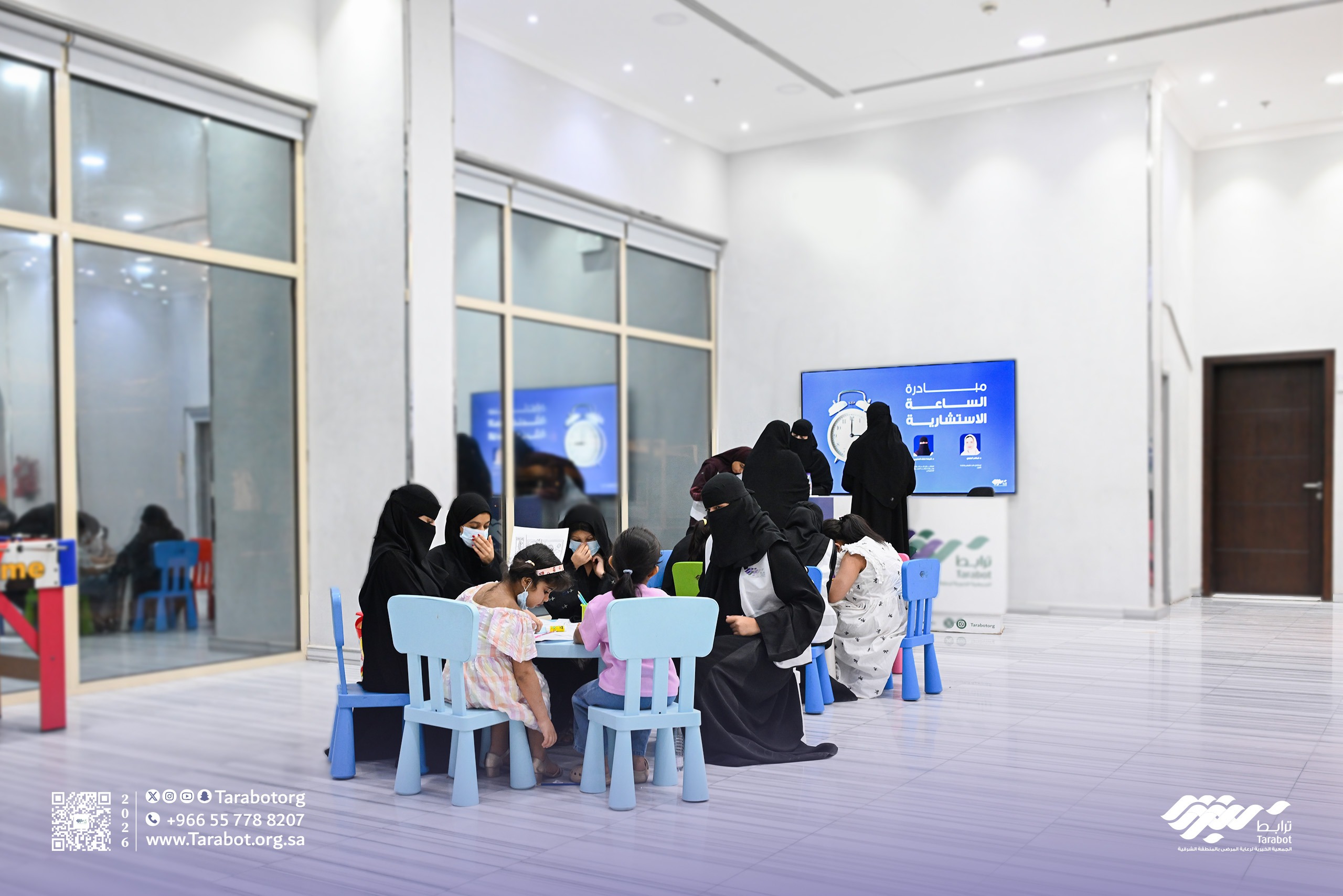 ترابط الشرقية