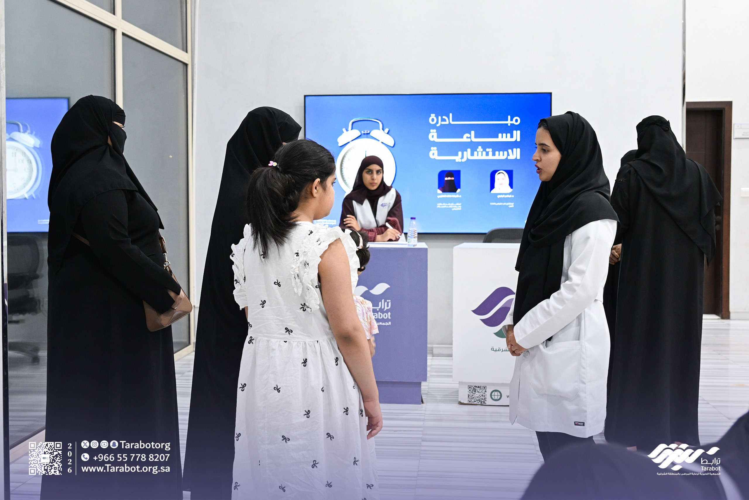 ترابط الشرقية