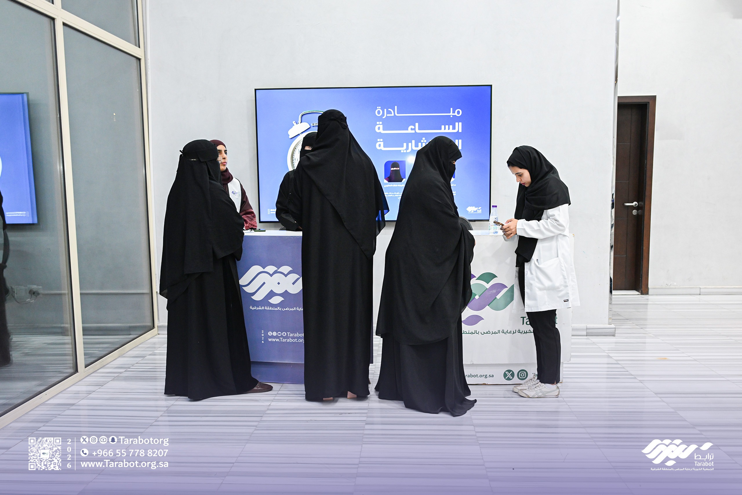 ترابط الشرقية