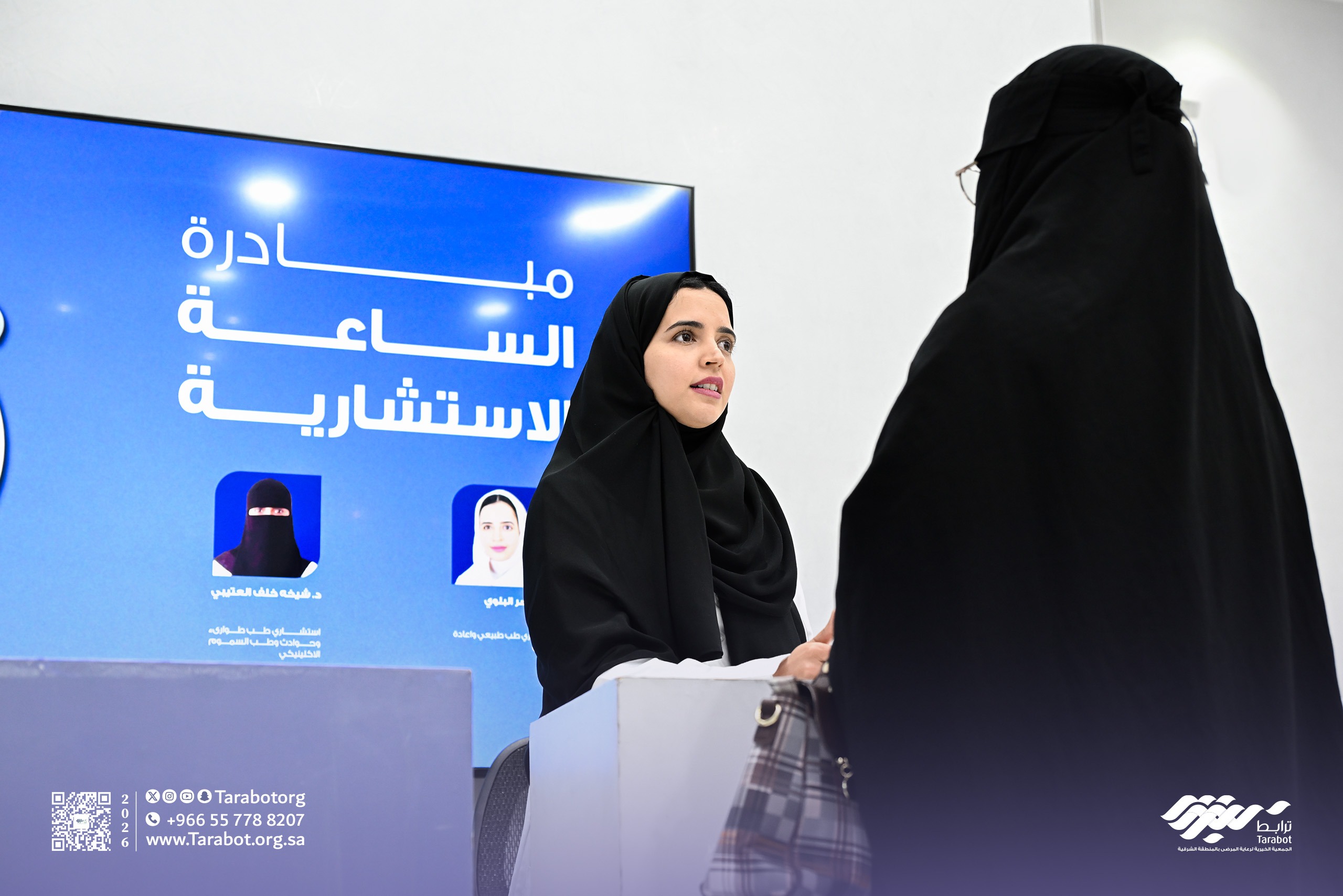 ترابط الشرقية