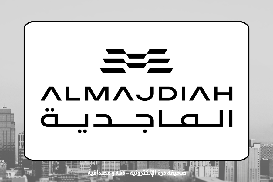 الماجدية العقارية