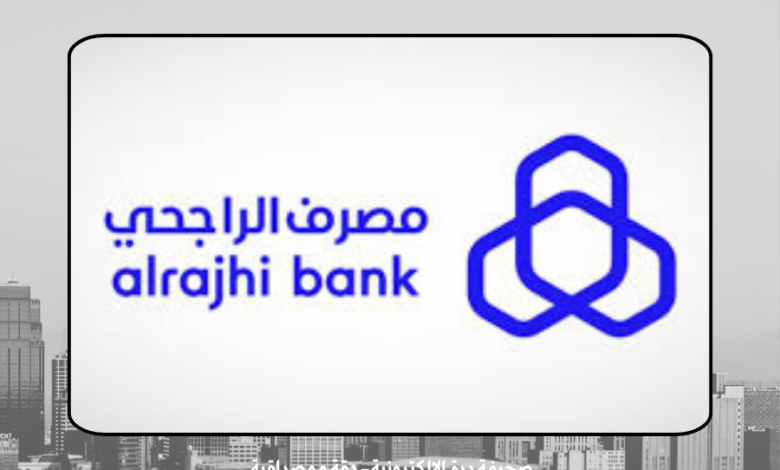 مصرف الراجحي
