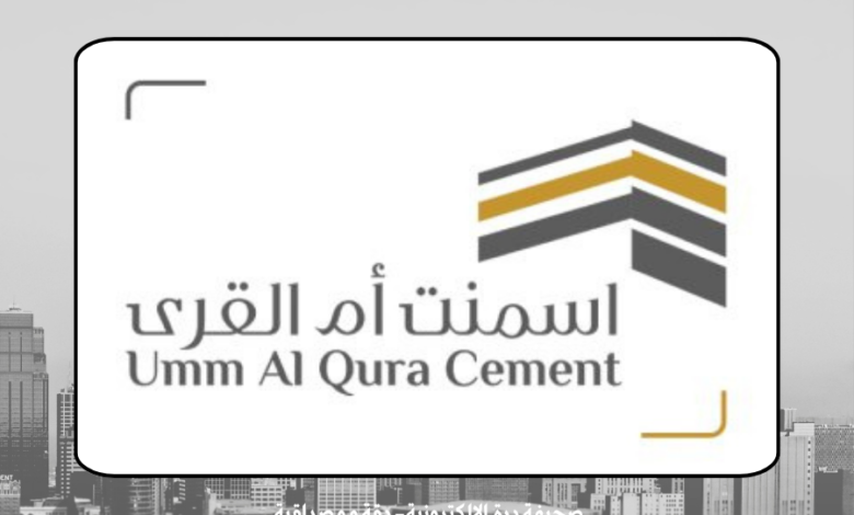 أسمنت أم القرى