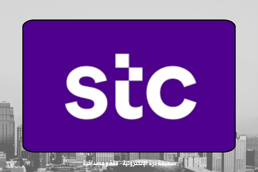 الاتصالات السعودية (stc)