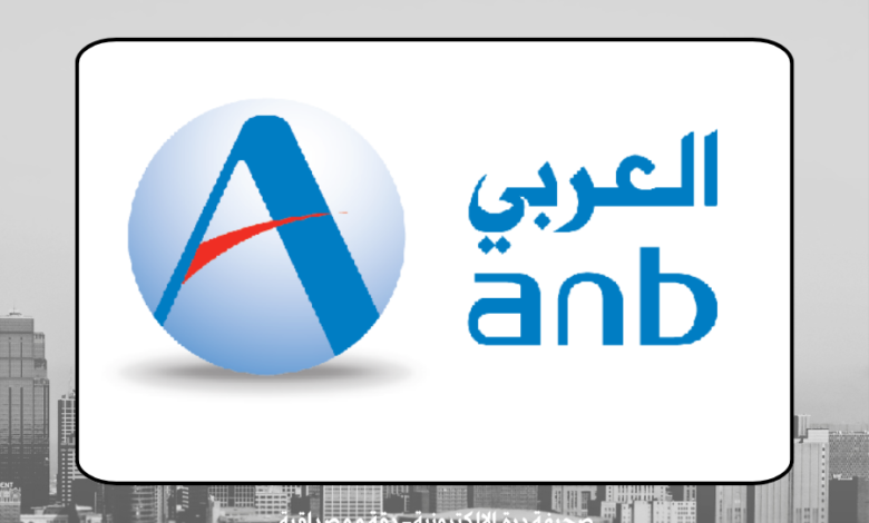 البنك العربي الوطني