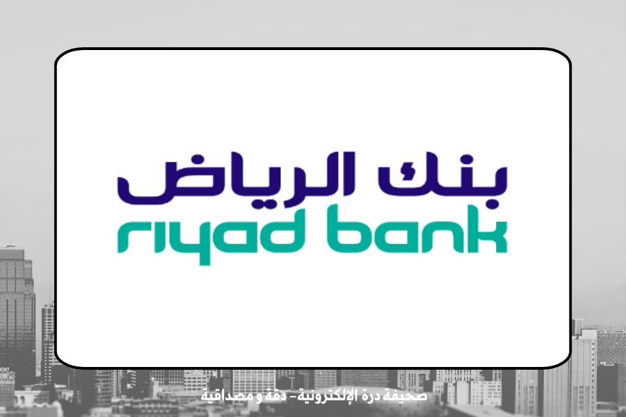 بنك الرياض