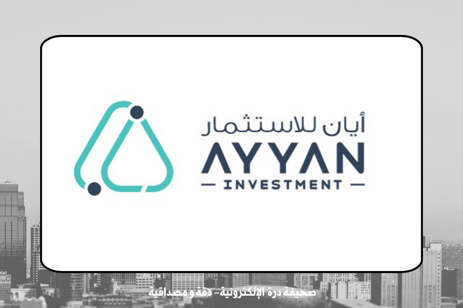 شركة أيان للاستثمار