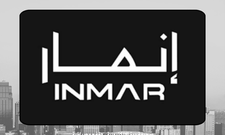 شركة إنمار للتطوير والاستثمار العقاري