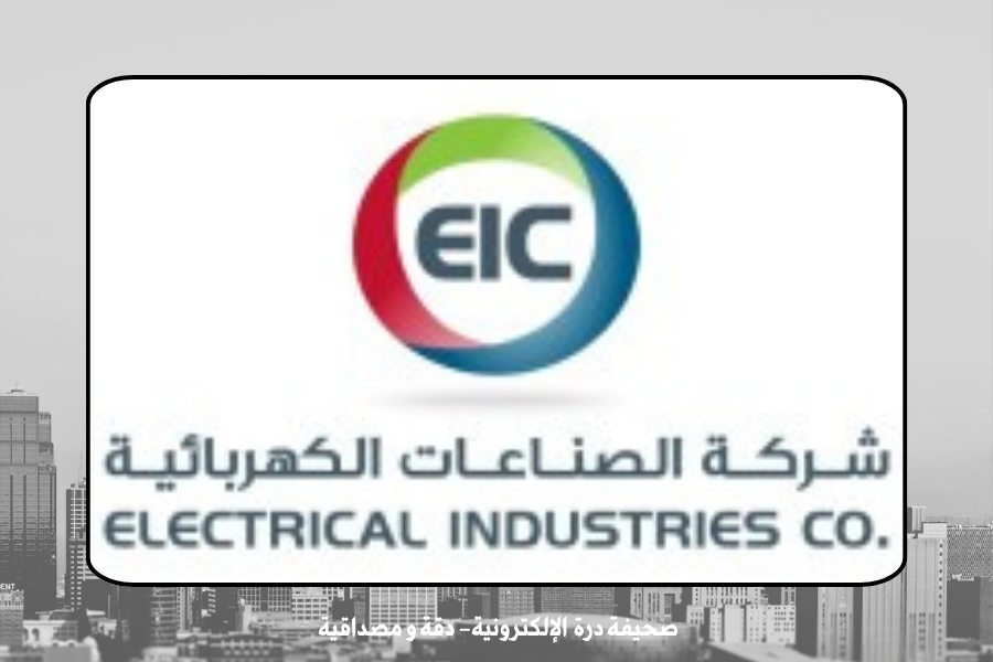 شركة الصناعات الكهربائية