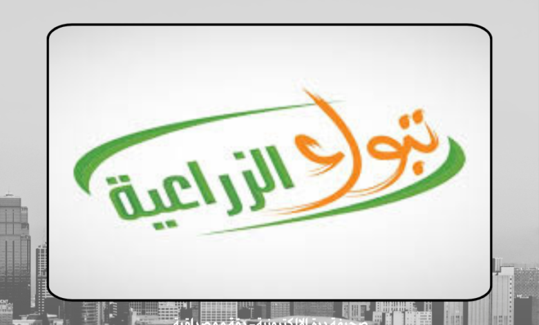شركة تبوك للتنمية الزراعية