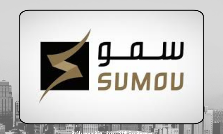 شركة سمو العقارية