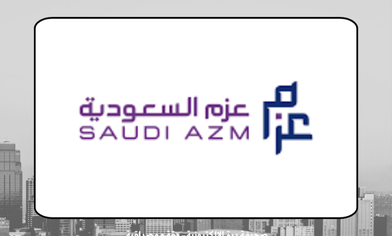 شركة عزم السعودية للاتصالات