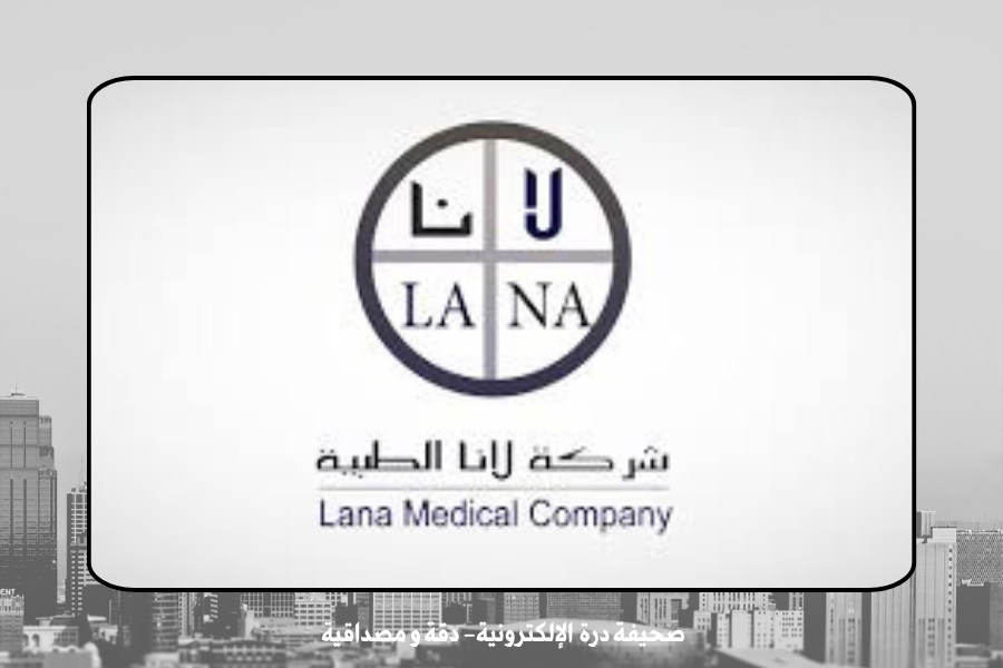 شركة لانا