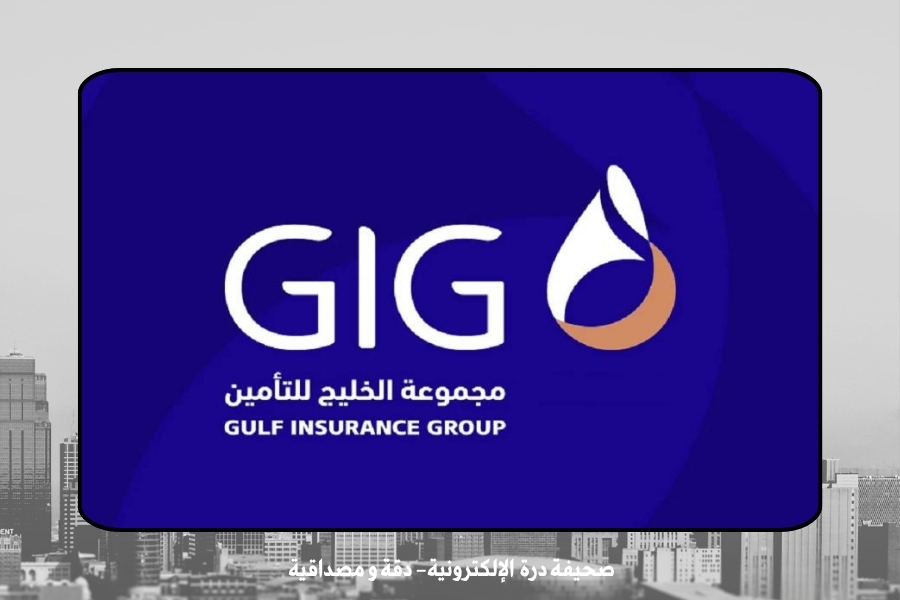 مجموعة الخليج للتأمين (جي آي جي)