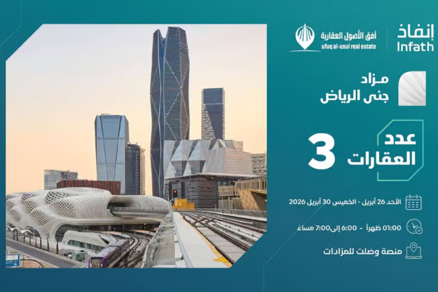 مزاد جنى الرياض