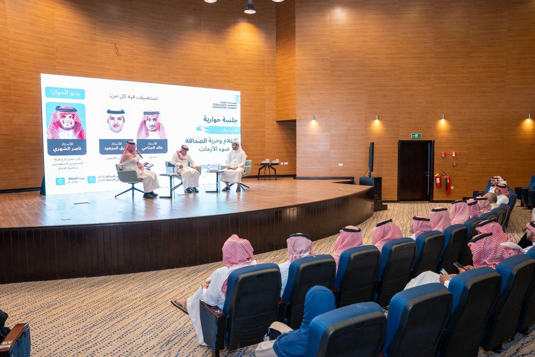 الإعلام وحرية الصحافة