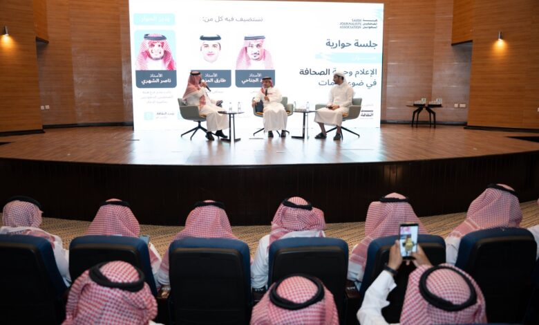 الإعلام وحرية الصحافة