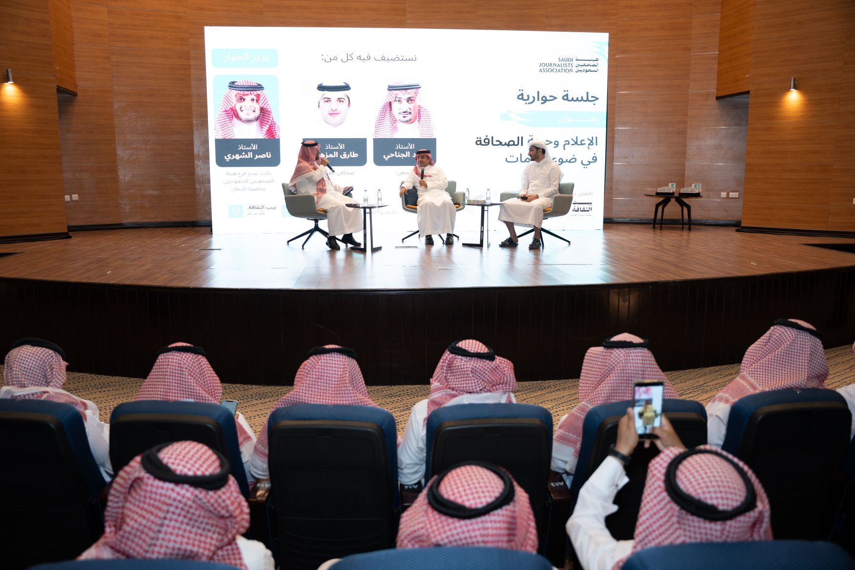 الإعلام وحرية الصحافة