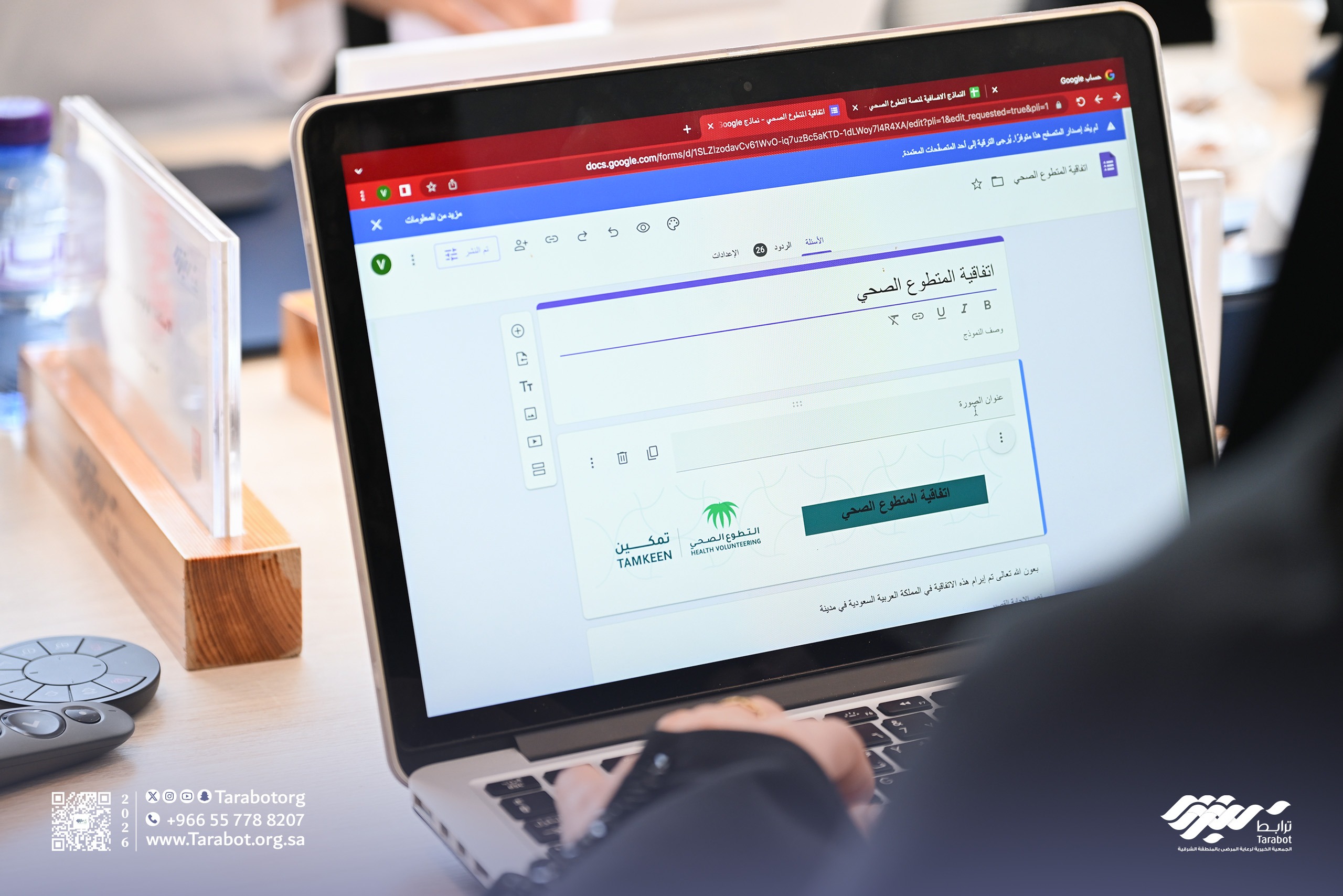 مبادرة «لأجلك»