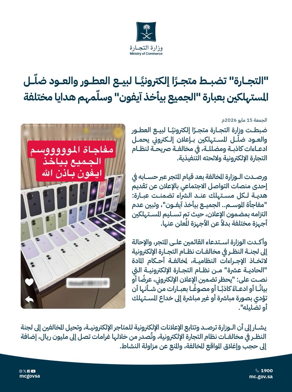 وزارة التجارة