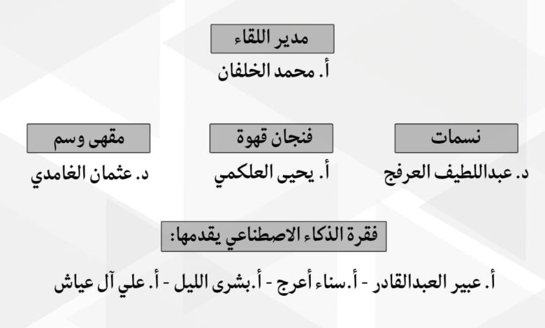 نادي وسم الثقافي