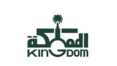 المملكة القابضة
