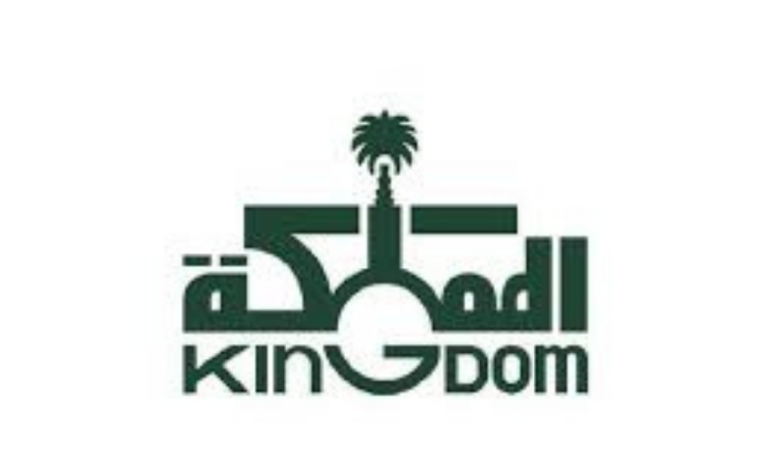 المملكة القابضة