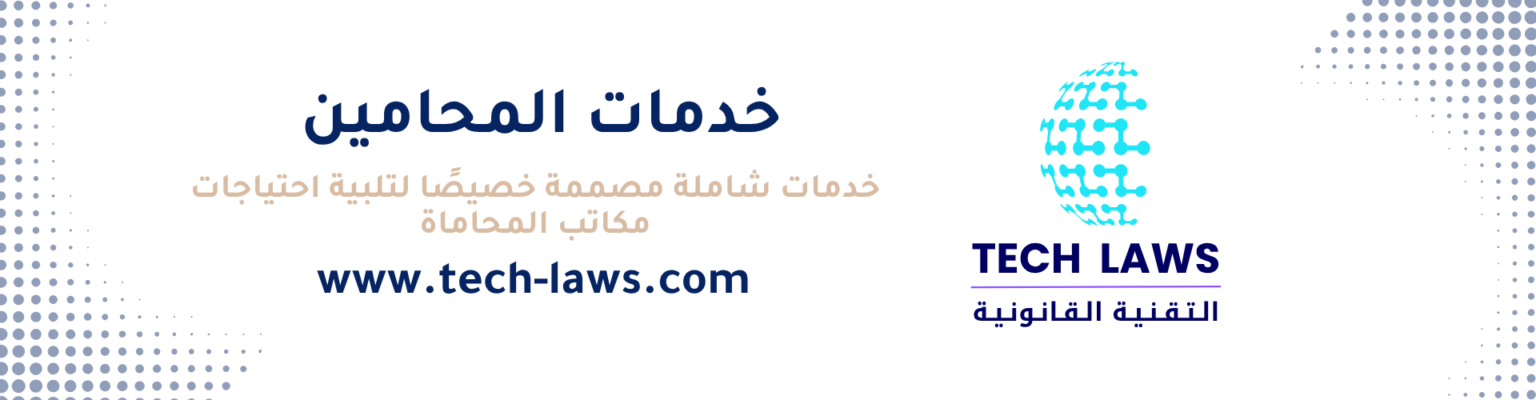 خدمات المحامين