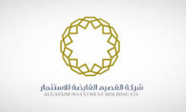شركة القصيم القابضة للاستثمار
