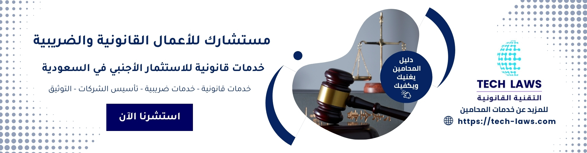 مستشارك - استثمار اجنبي