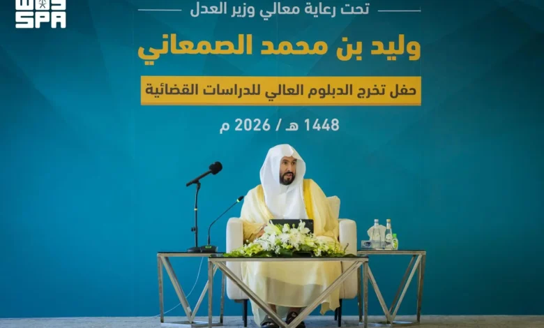 وزير العدل - مركز التدريب العدلي