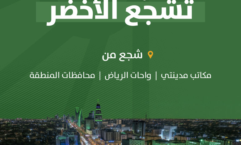 FIFA CUP - أمانة الرياض-01.jpg