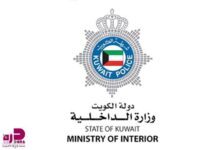 هروب نزلاء من السجون الكويتية
