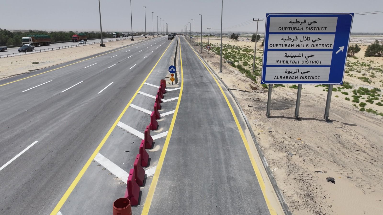 أمانة الشرقية