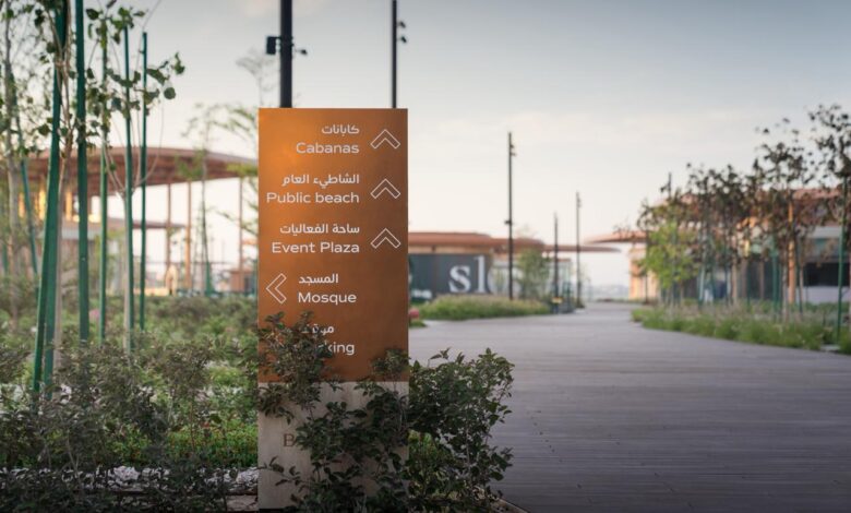 مشروع "باي فرونت" الاستثماري
