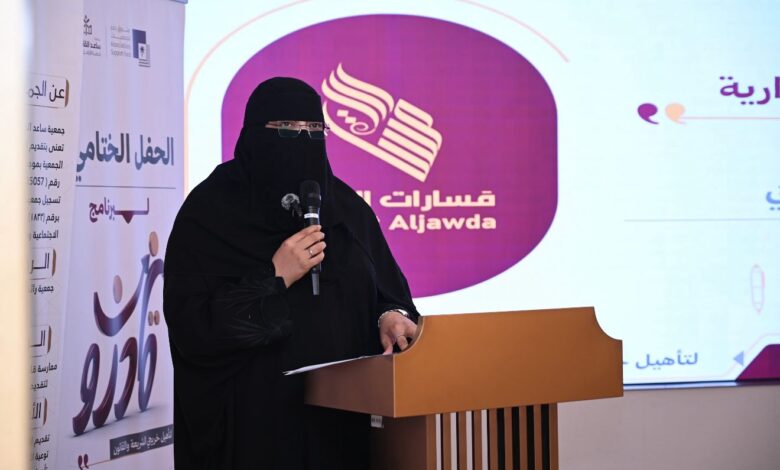 جمعية "ساعد القانونية"