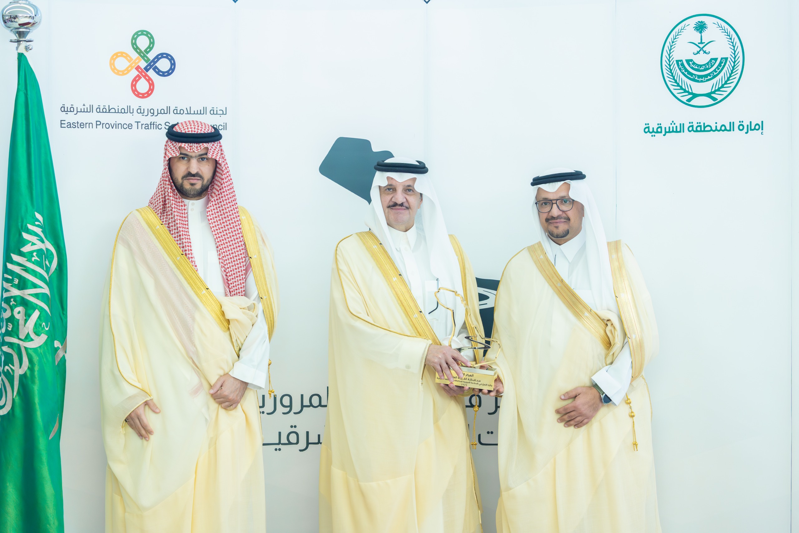 حفل جائزة التميز في السلامة المرورية