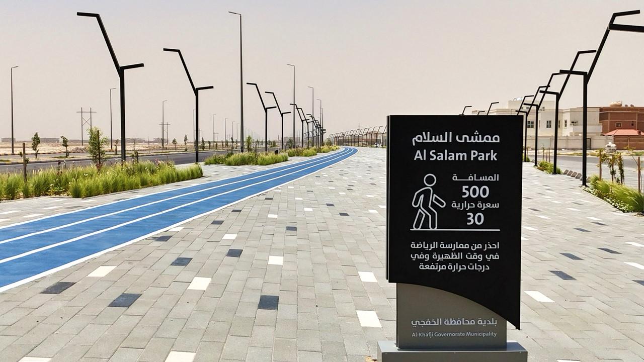 أمانة الشرقية