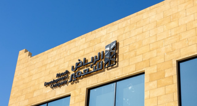 الرياض للتعمير - صحيفة درة