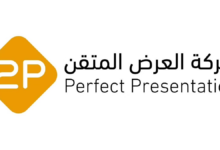 شركة العرض المتقن للخدمات التجارية (توبي)