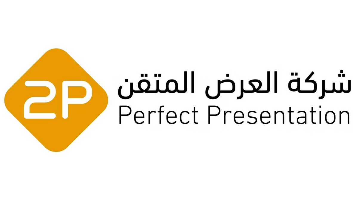 شركة العرض المتقن للخدمات التجارية (توبي)