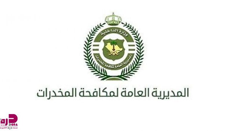 المديرية العامة لمكافحة المخدرات
