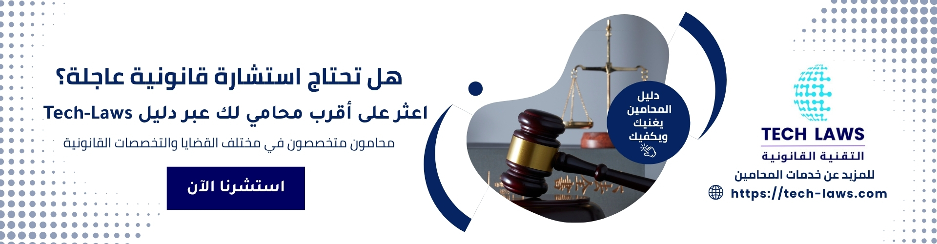 رقم محامي